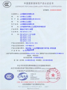 山東國泰科技懸掛式干粉滅火裝置獲國家3C認證，強化企業質量管理體系