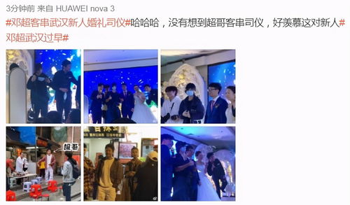 鄧超鹿晗驚喜空降武漢婚宴，巧扮服務生與攝影師展現摯友情